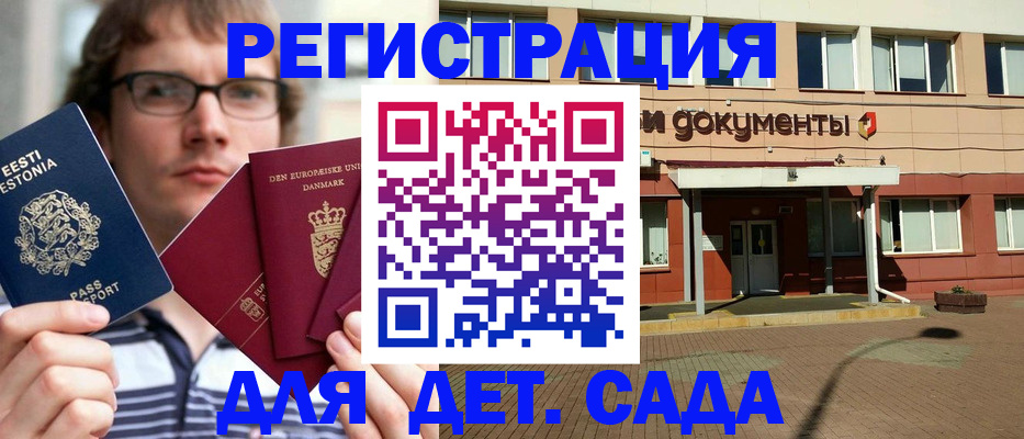 временная регистрация госуслуги в Старой Руссе