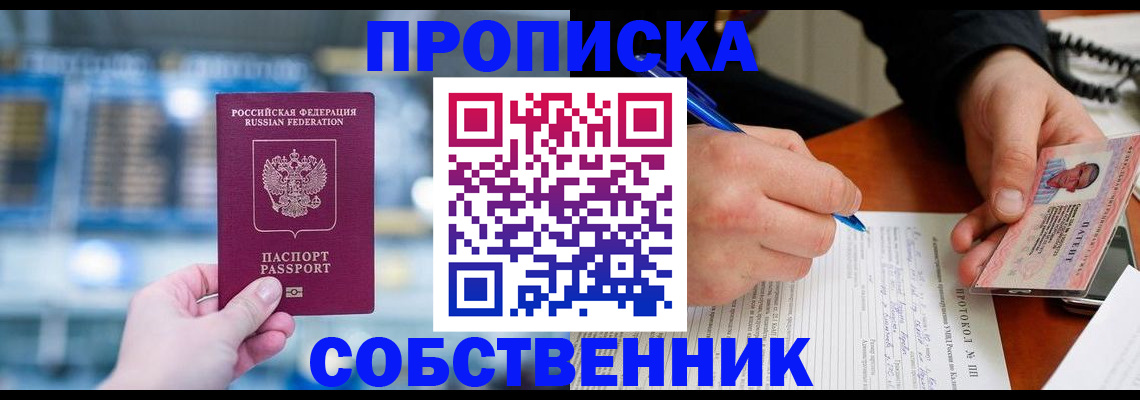 временная регистрация для всех в Старой Руссе