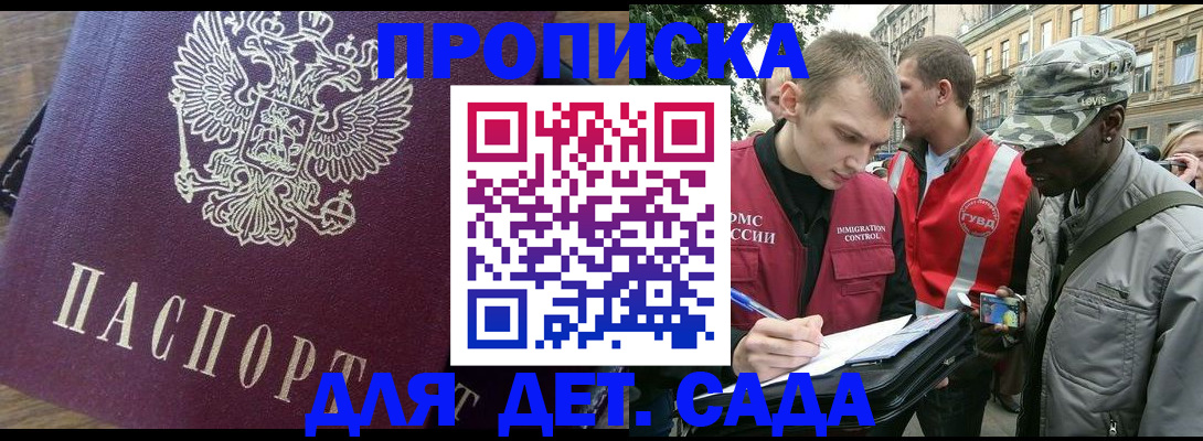 прописка иностранных граждан в Старой Руссе